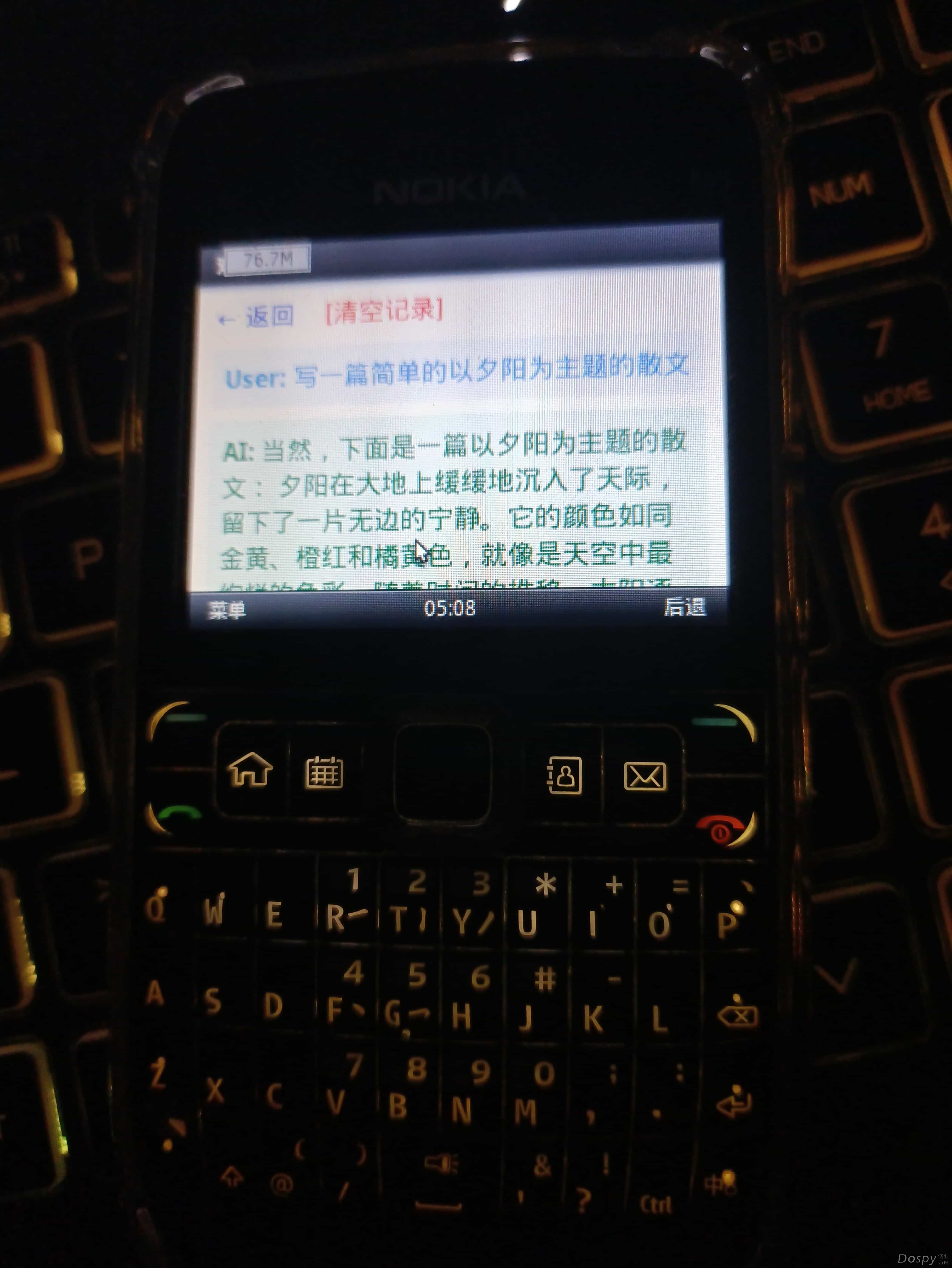 诺基亚E63正常访问