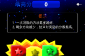 【WP8.x】消灭星星 PopStar v1.1.0.0