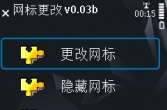 网标更换OpLogo Changer v0.03 S60v3汉化版