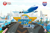 【WP8.x】机场都市 Airport City v1.2.0.0