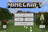 Minecraft-我的世界-1.14，UWP基岩版