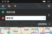 【Win10m】微软地图 (内置) Windows Maps v5.1705.1391.1000