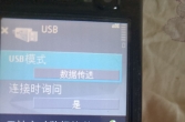 N95使用数据线进行数据传输会失败