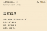 【epub】魏斐德上海三部曲（共3册）