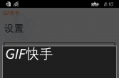 【WP8.x】快手短视频 GIF Kwai 1.1.0.0