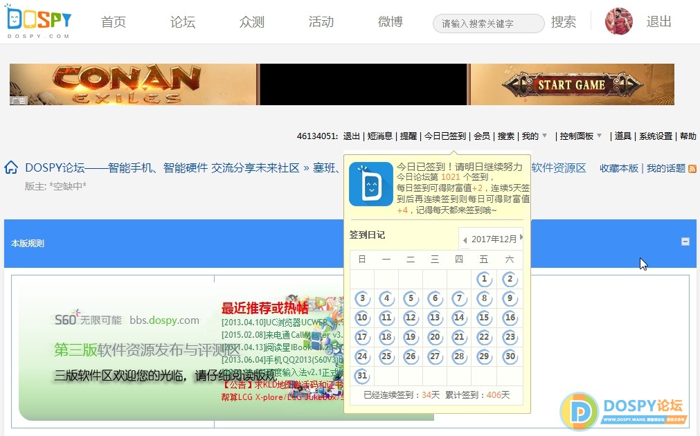 搜狗截图20171231142013.jpg