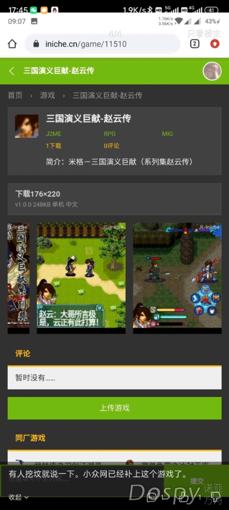 Screenshot_2022-09-11-17-45-52-095_com.baidu.tieba.jpg