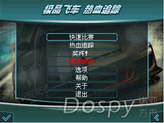 极品飞车-热力追踪.png