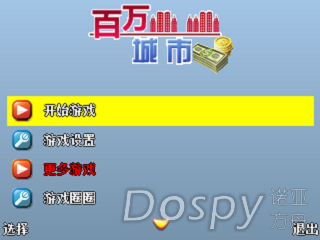 百万城市.png