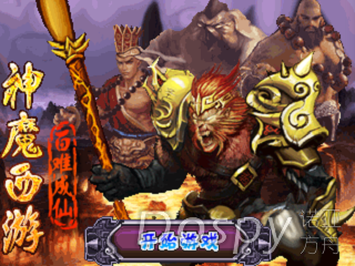 神魔西游-百难成仙.png