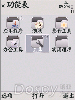 更胜IPHONE1.png