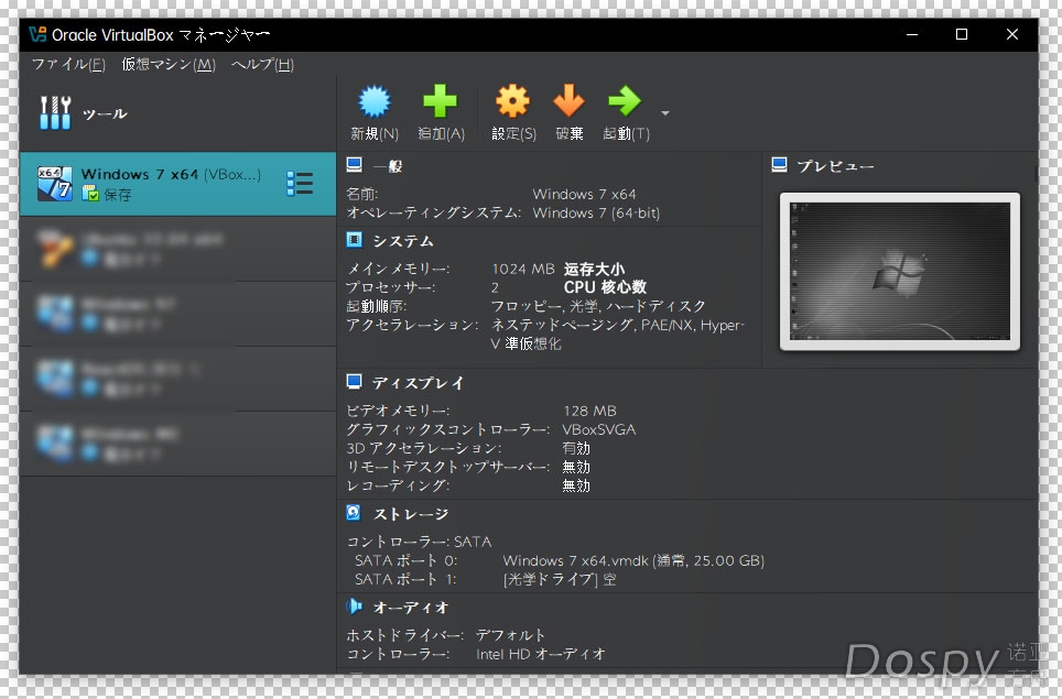 Oracle VirtualBox マネージャー 211340.jpg