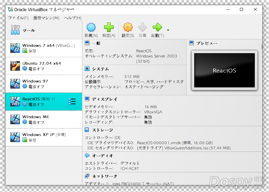 Oracle VirtualBox マネージャー 144124.png