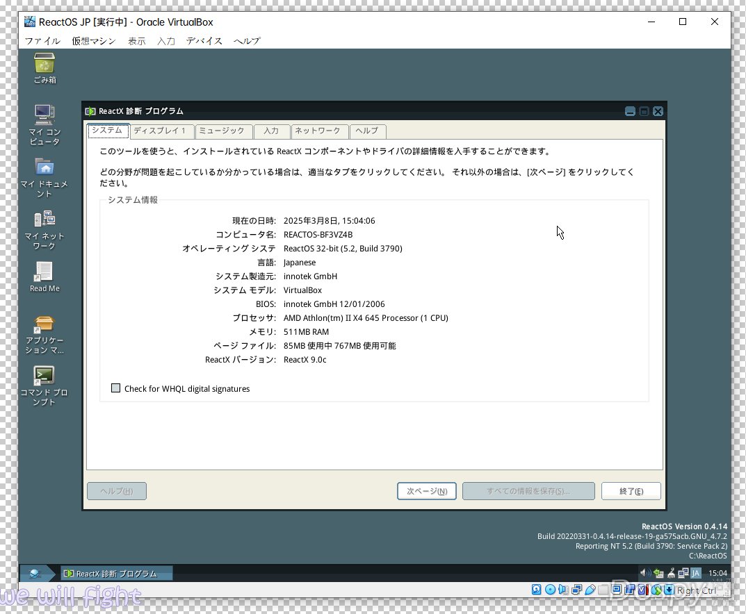 ReactOS JP [実行中] - Oracle VirtualBox 150420.png