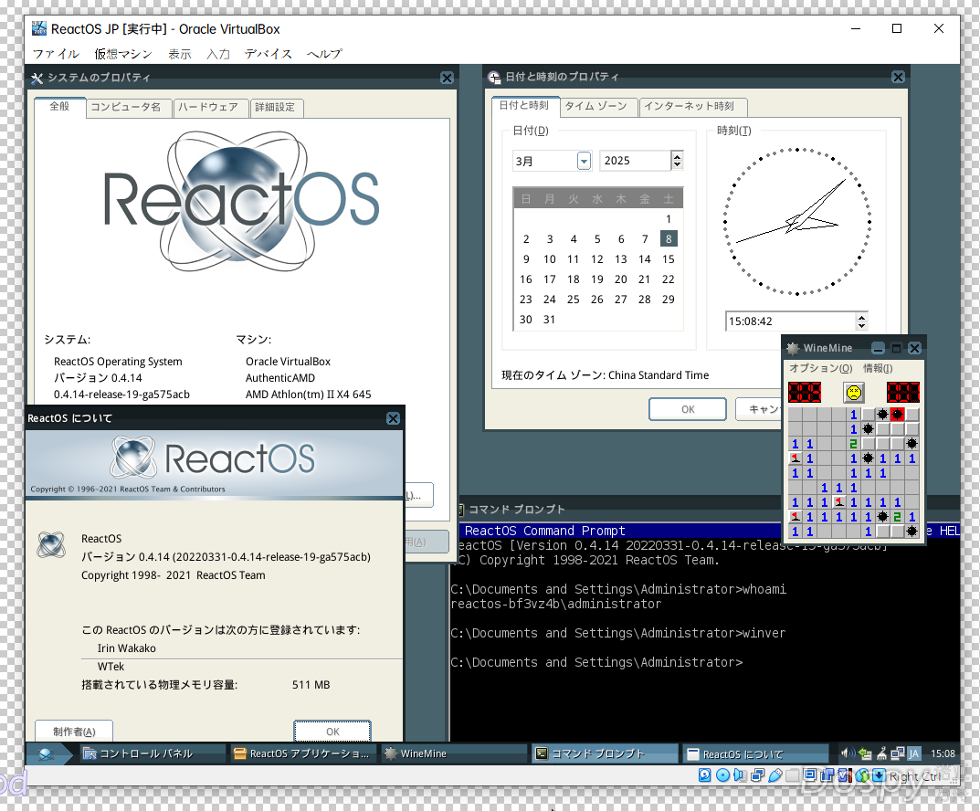 ReactOS JP [実行中] - Oracle VirtualBox 150846.png