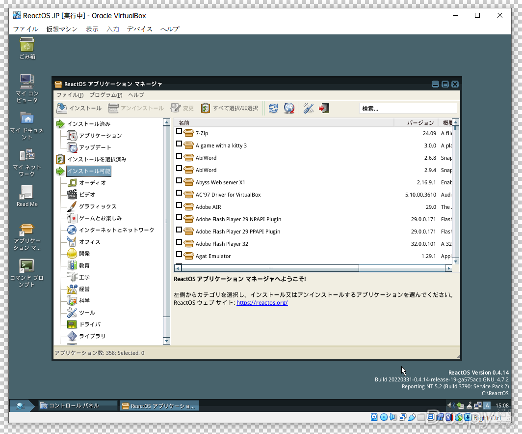 ReactOS JP [実行中] - Oracle VirtualBox 150902.png