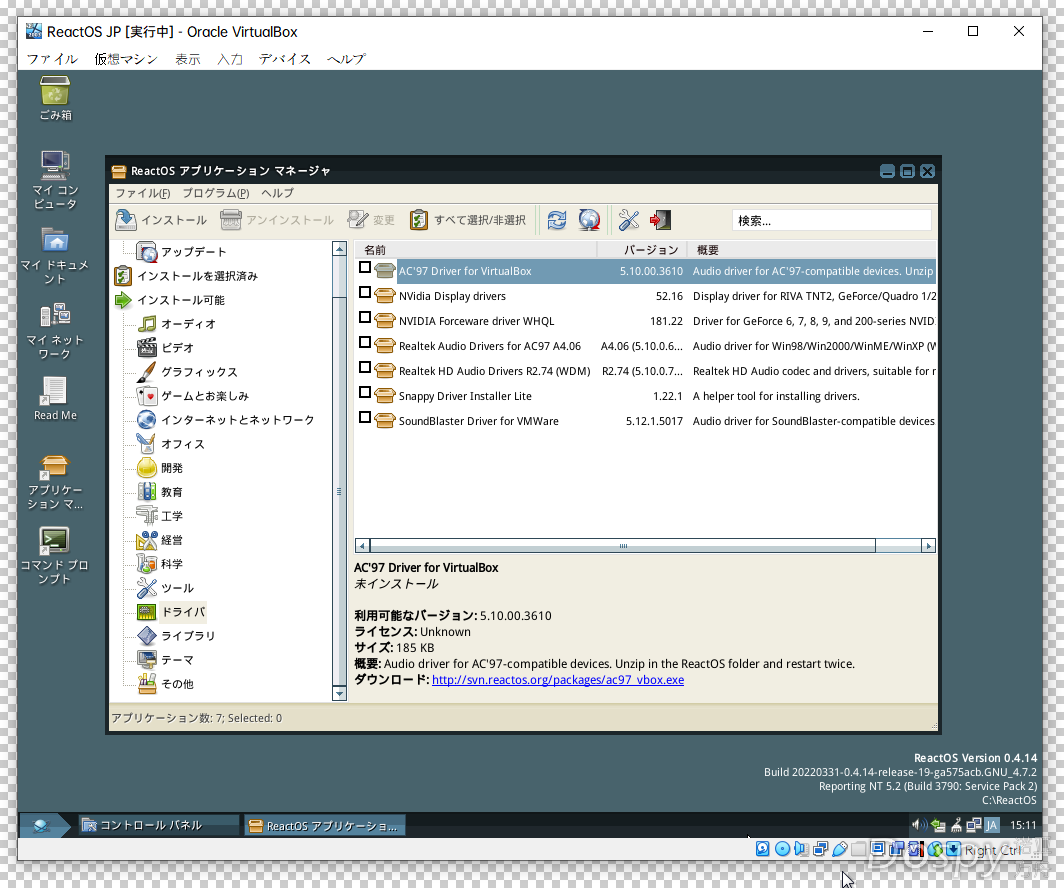 ReactOS JP [実行中] - Oracle VirtualBox 151115.png