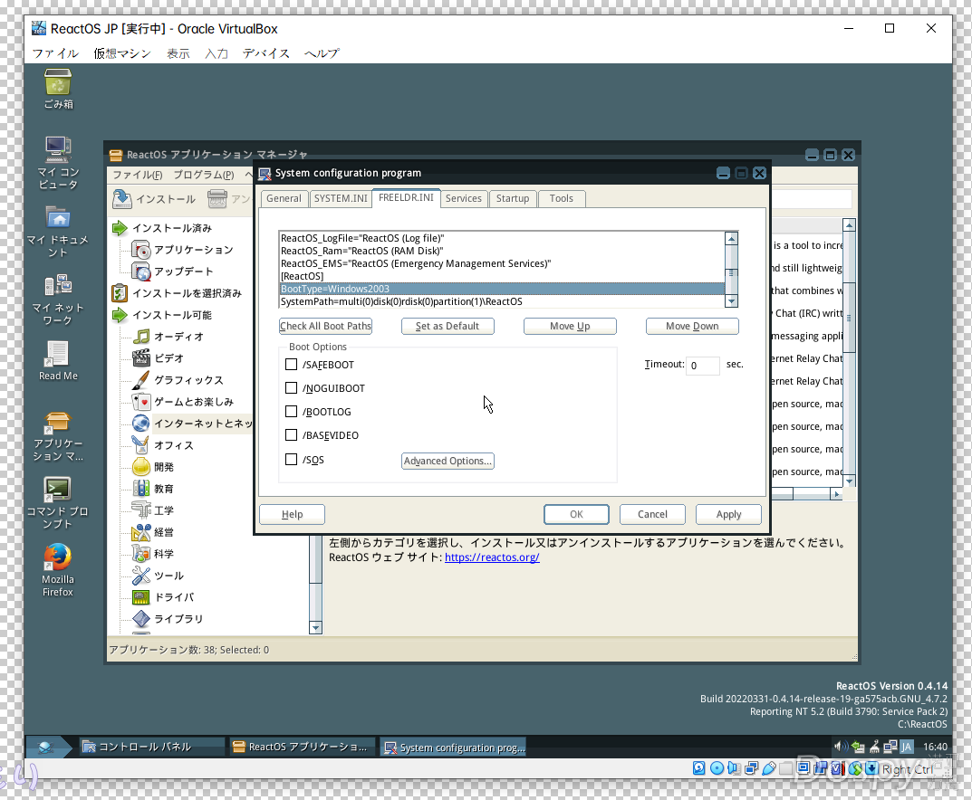 ReactOS JP [実行中] - Oracle VirtualBox 164055.png