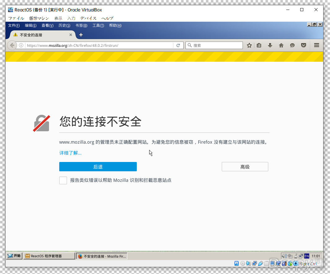 ReactOS (备份 1) [実行中] - Oracle VirtualBox 164815.png