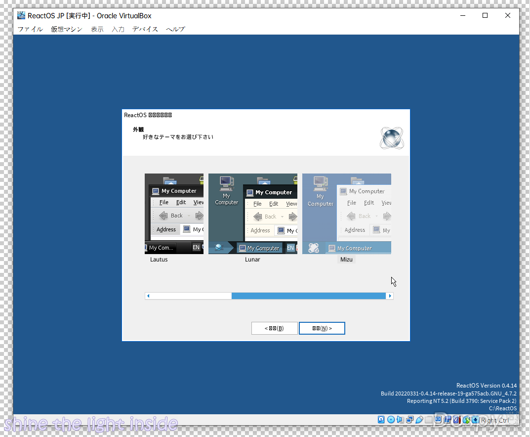 ReactOS JP [実行中] - Oracle VirtualBox 150243.png