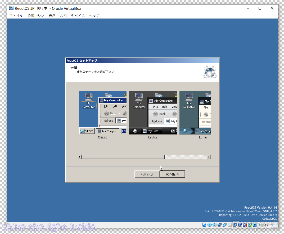 ReactOS JP [実行中] - Oracle VirtualBox 150227.png