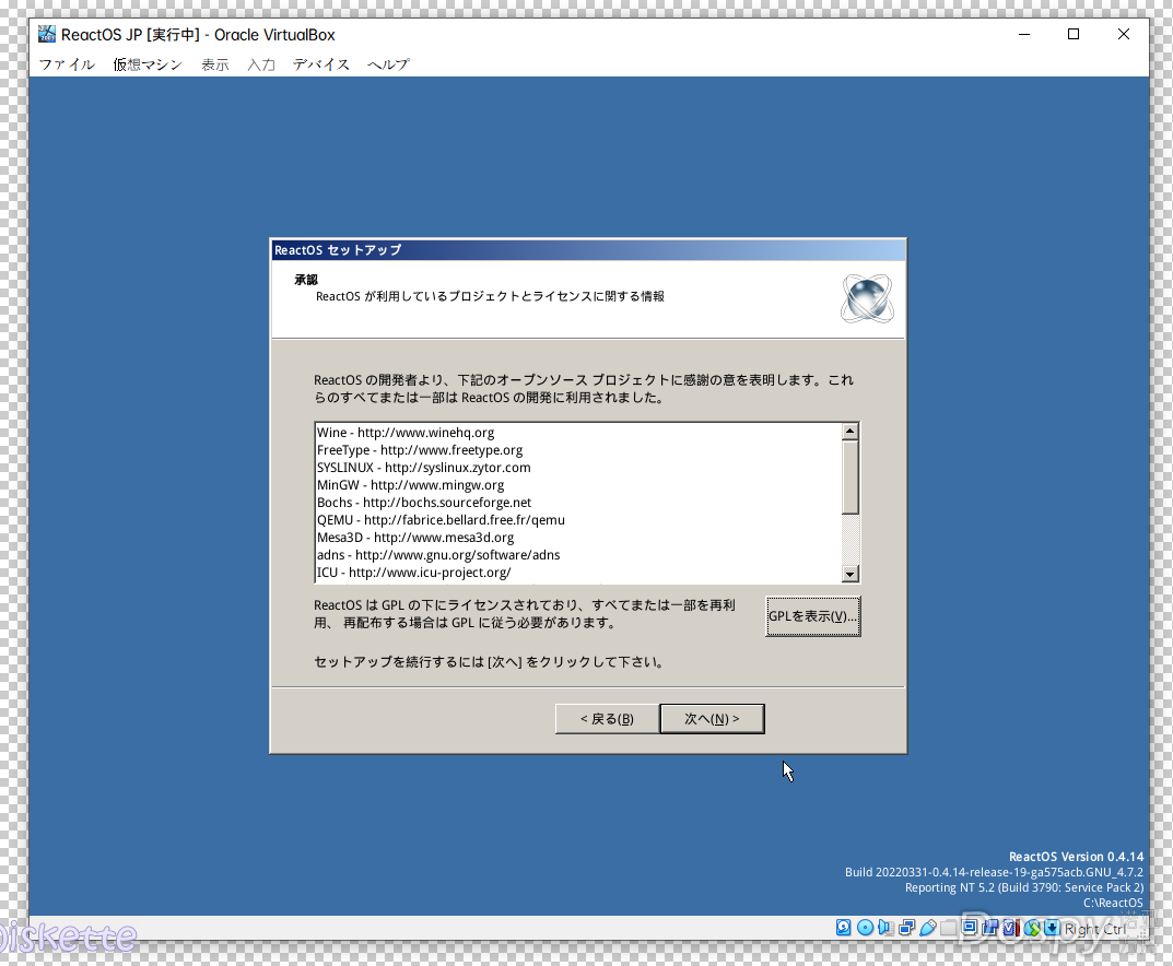 ReactOS JP [実行中] - Oracle VirtualBox 150036.png