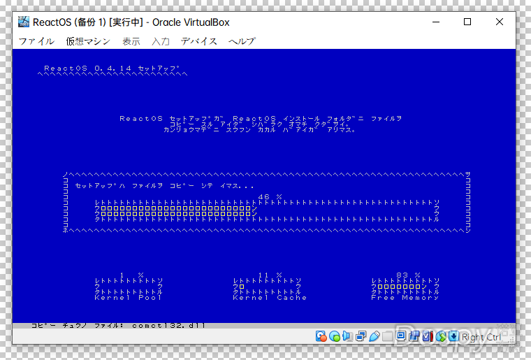 ReactOS (备份 1) [実行中] - Oracle VirtualBox 145619.png