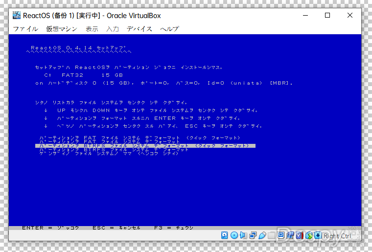 ReactOS (备份 1) [実行中] - Oracle VirtualBox 145559.png